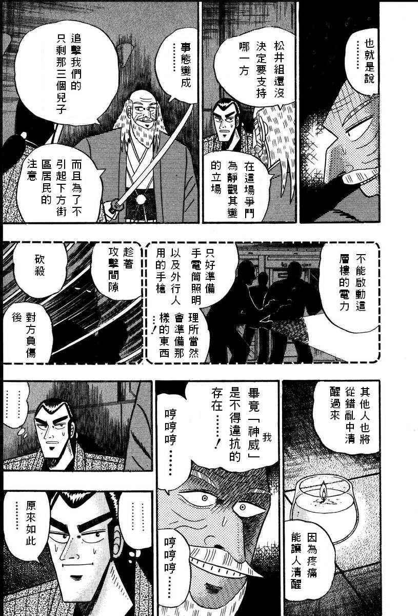 银与金韩漫全集-第68话无删减无遮挡章节图片 