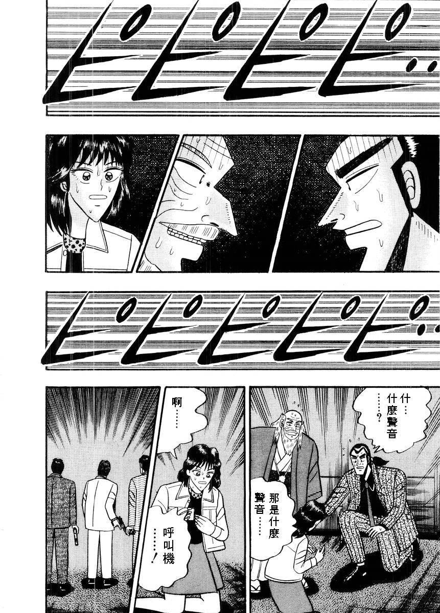 银与金韩漫全集-第69话无删减无遮挡章节图片 