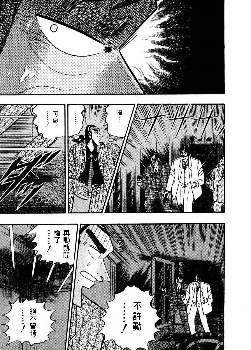 银与金韩漫全集-第69话无删减无遮挡章节图片 