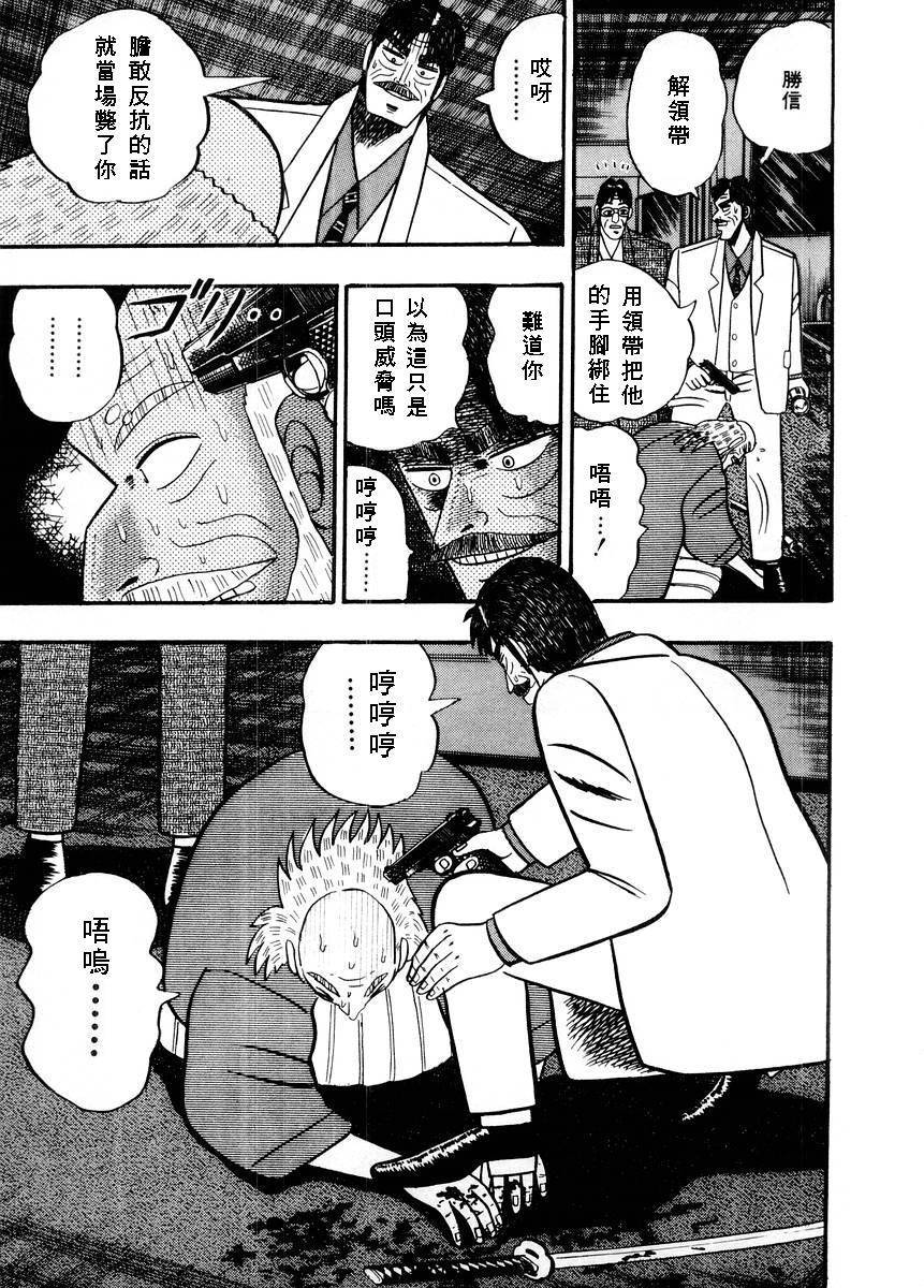 银与金韩漫全集-第69话无删减无遮挡章节图片 