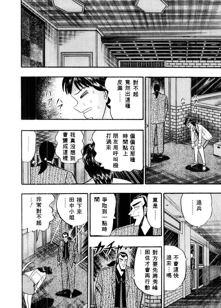 银与金韩漫全集-第69话无删减无遮挡章节图片 