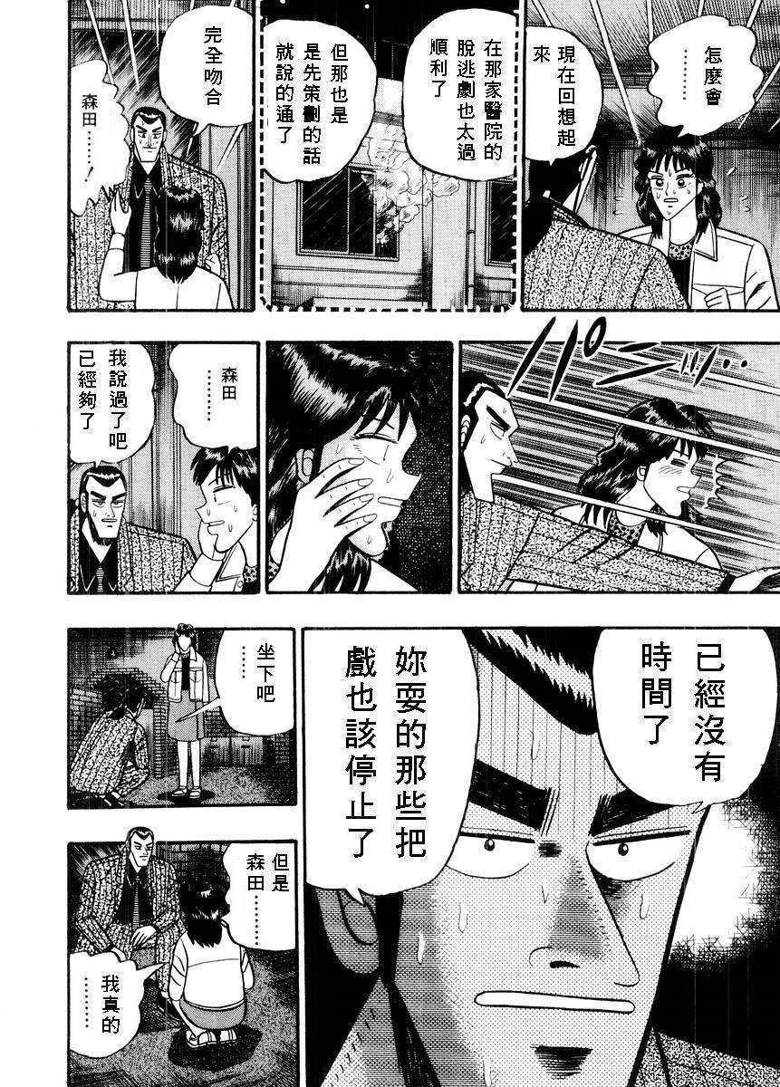 银与金韩漫全集-第69话无删减无遮挡章节图片 