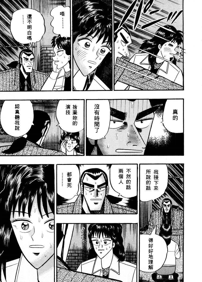 银与金韩漫全集-第69话无删减无遮挡章节图片 