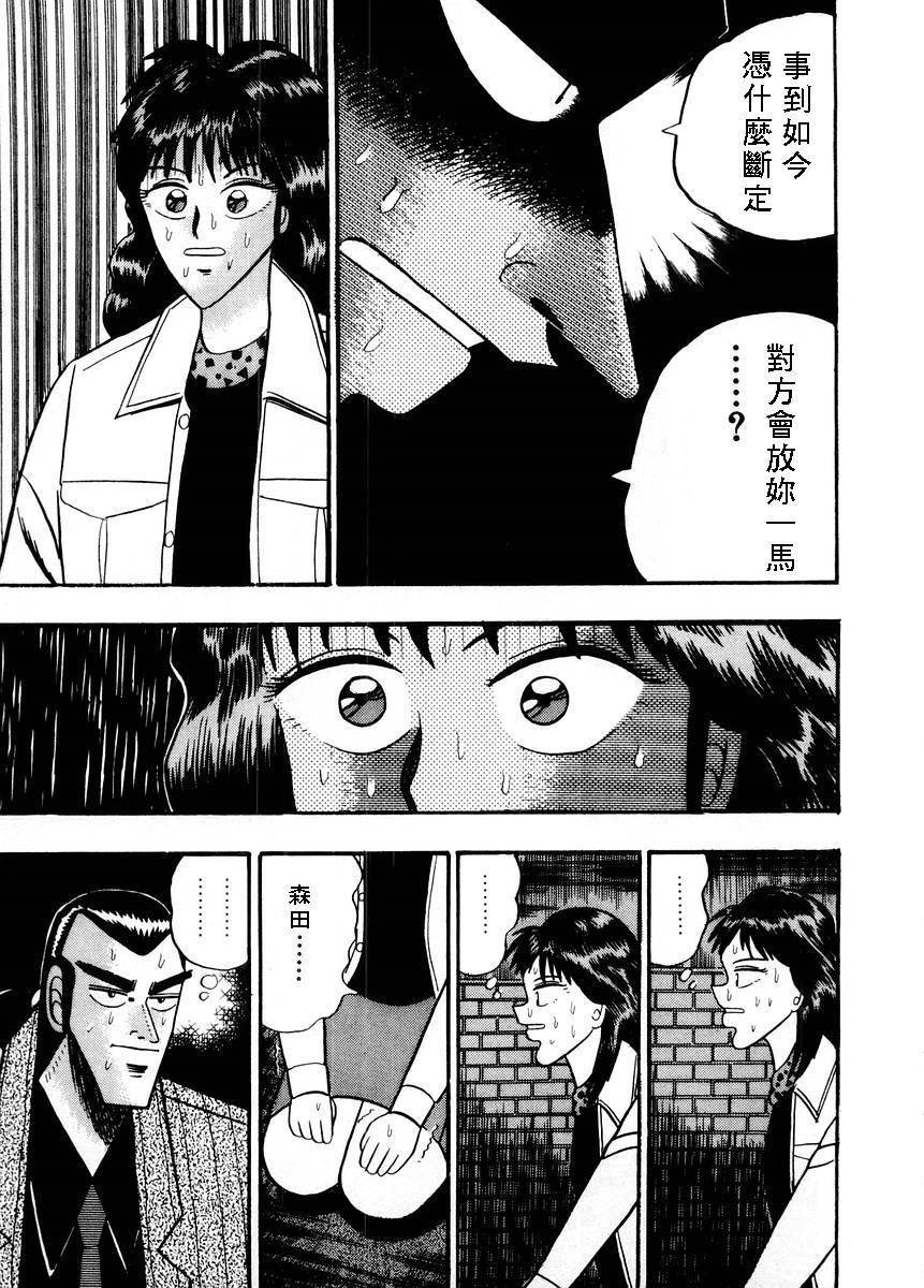 银与金韩漫全集-第69话无删减无遮挡章节图片 