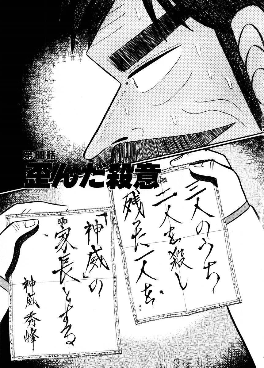 银与金韩漫全集-第69话无删减无遮挡章节图片 