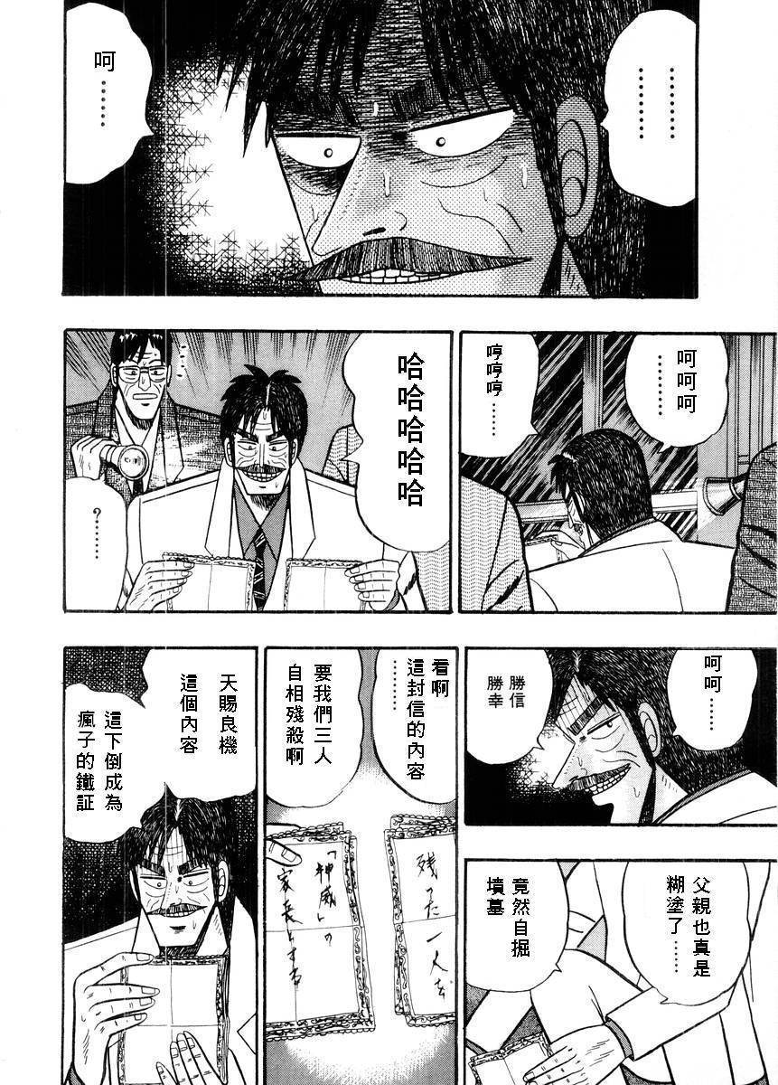 银与金韩漫全集-第69话无删减无遮挡章节图片 