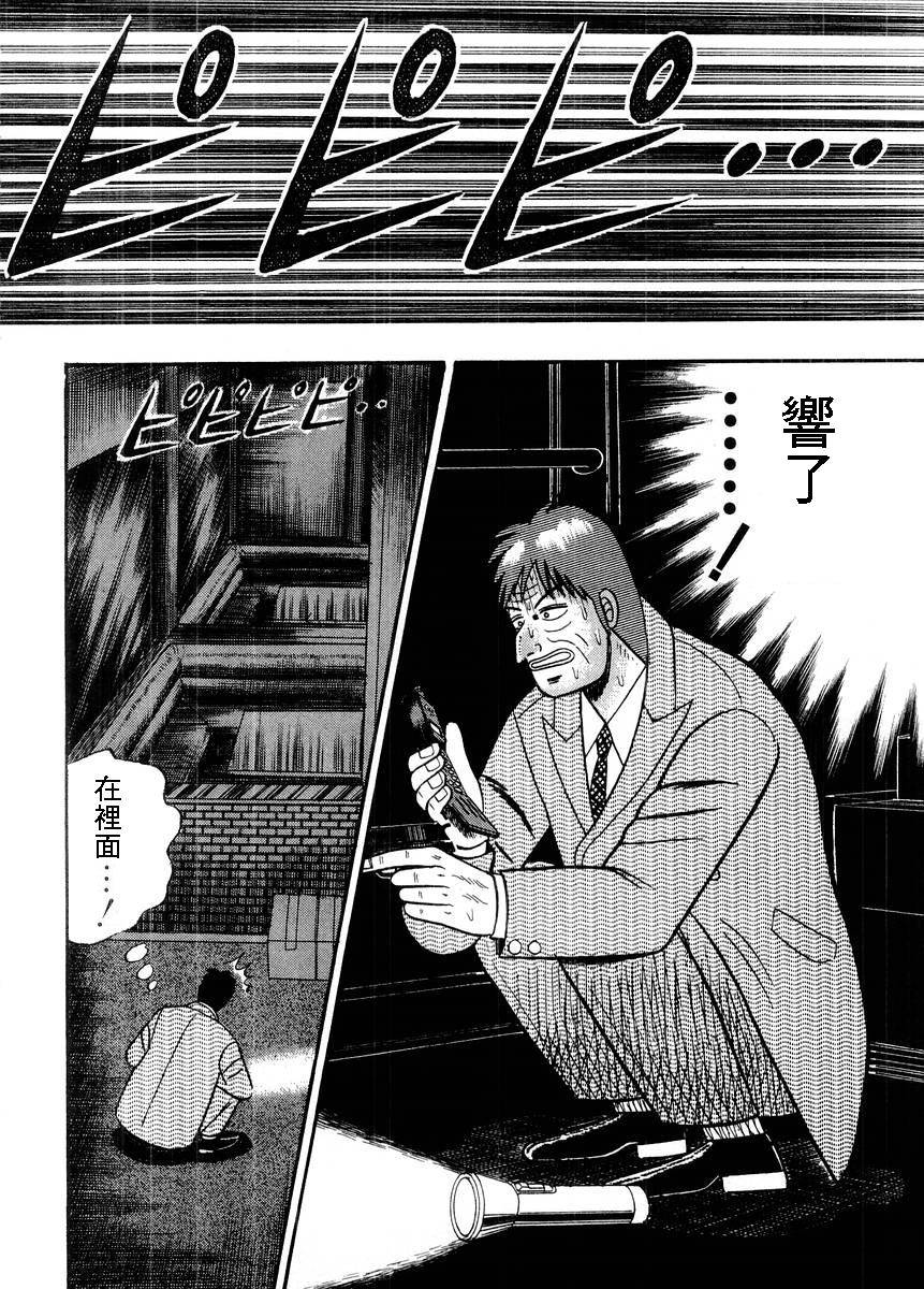 银与金韩漫全集-第70话无删减无遮挡章节图片 