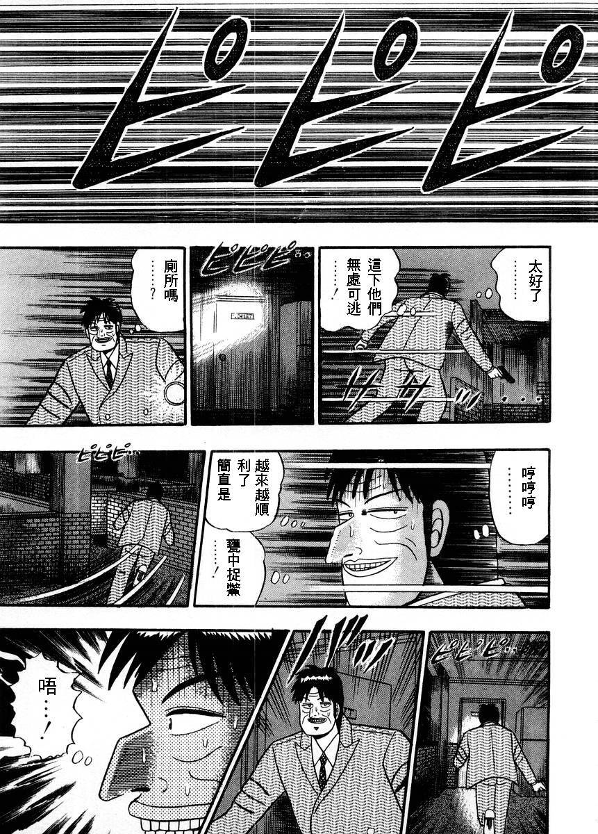 银与金韩漫全集-第70话无删减无遮挡章节图片 