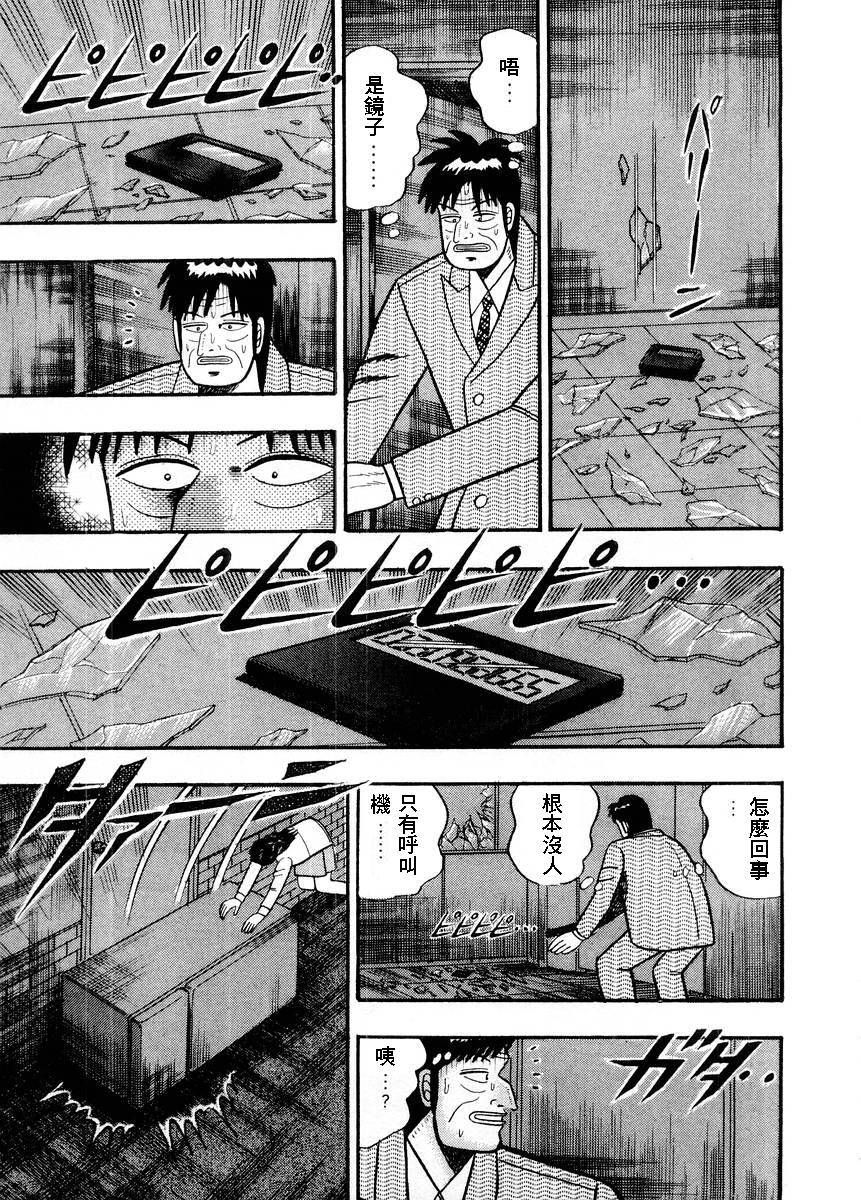 银与金韩漫全集-第70话无删减无遮挡章节图片 