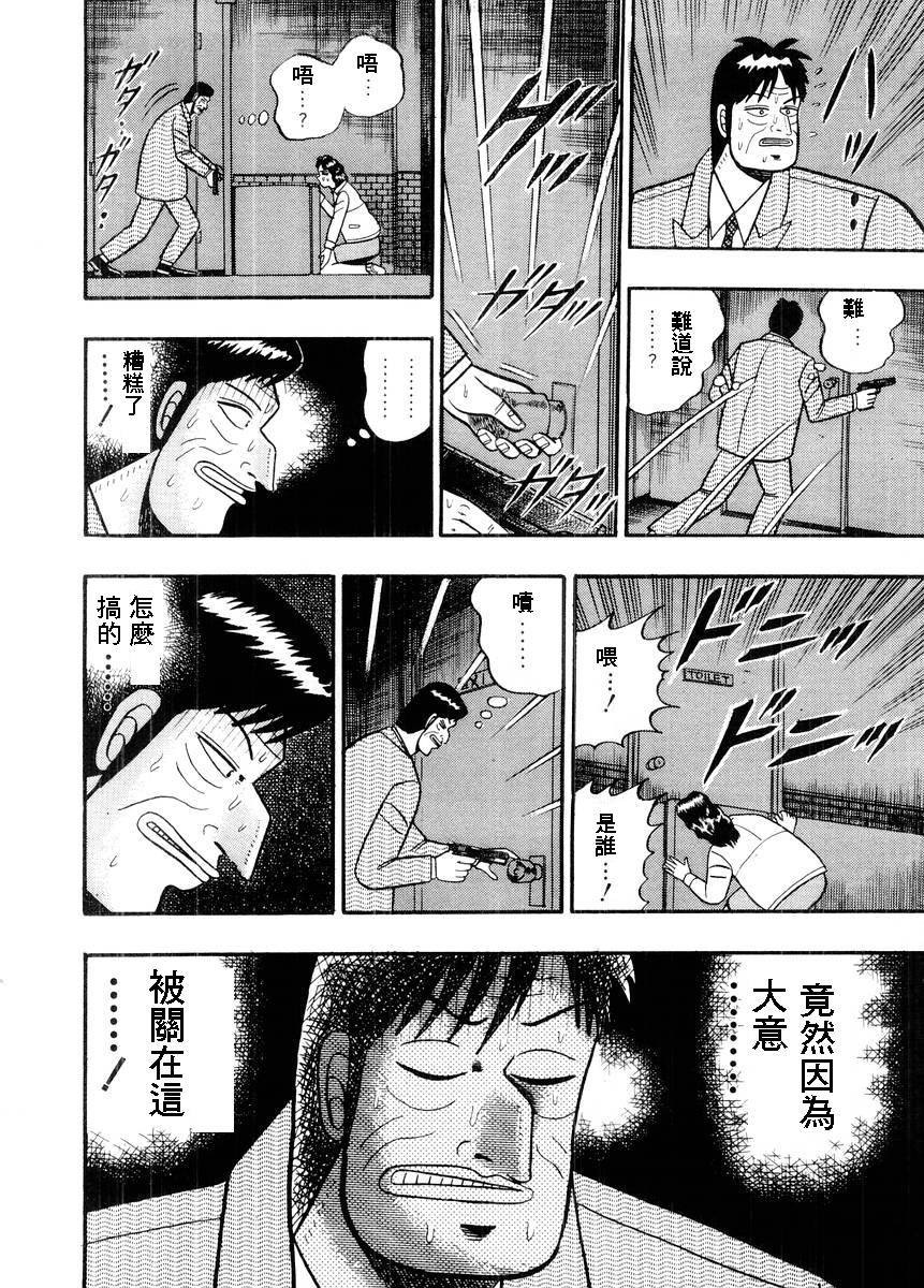 银与金韩漫全集-第70话无删减无遮挡章节图片 