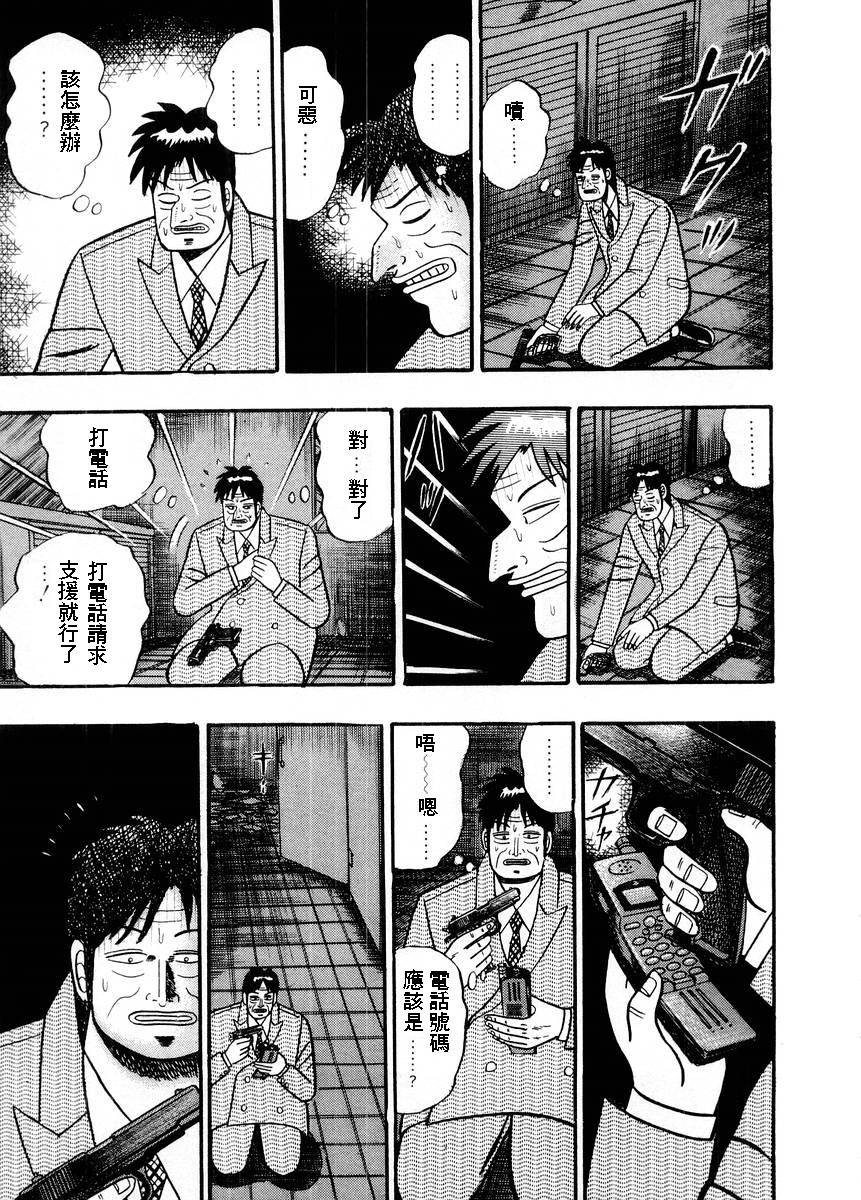 银与金韩漫全集-第70话无删减无遮挡章节图片 