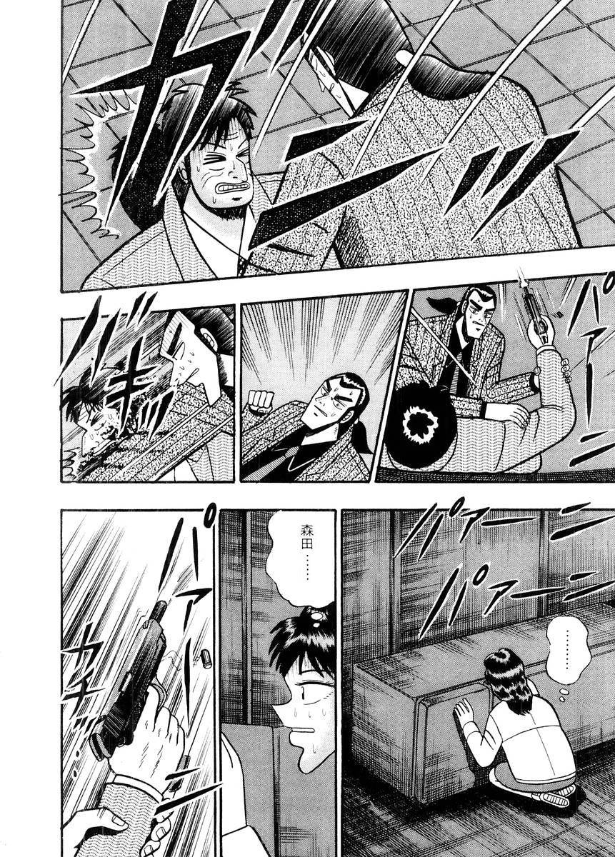 银与金韩漫全集-第70话无删减无遮挡章节图片 