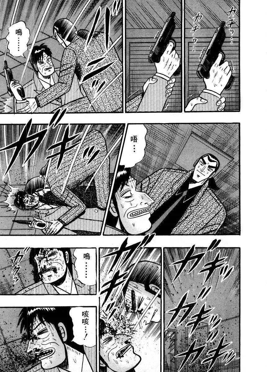银与金韩漫全集-第70话无删减无遮挡章节图片 