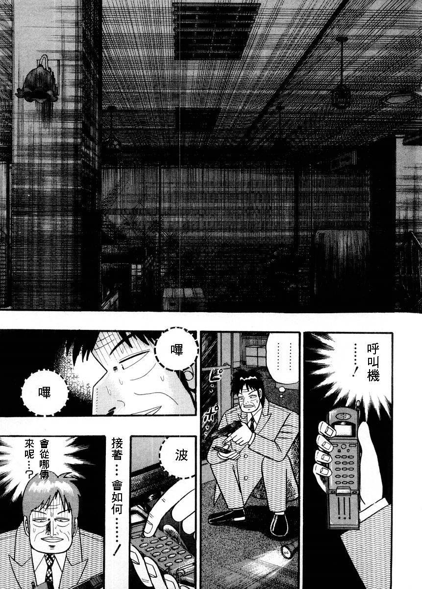 银与金韩漫全集-第70话无删减无遮挡章节图片 