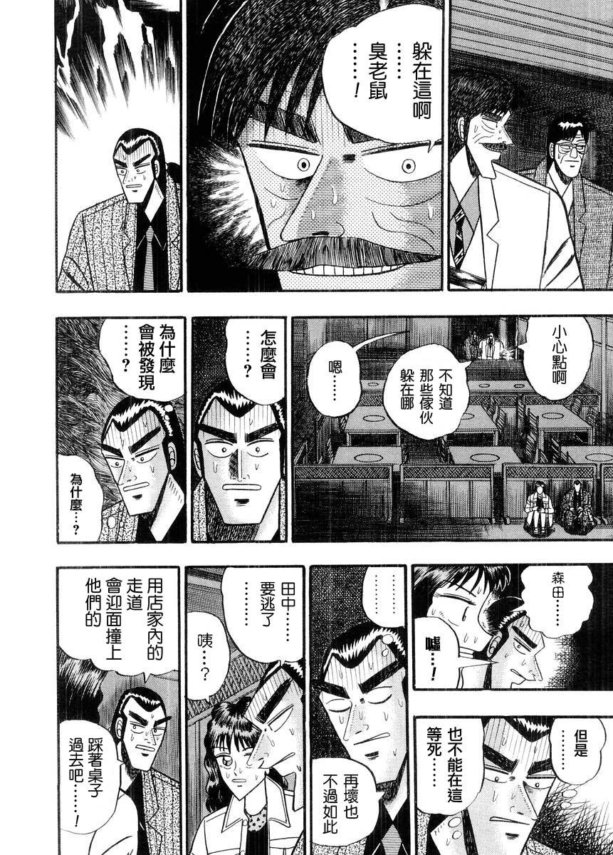 银与金韩漫全集-第71话无删减无遮挡章节图片 