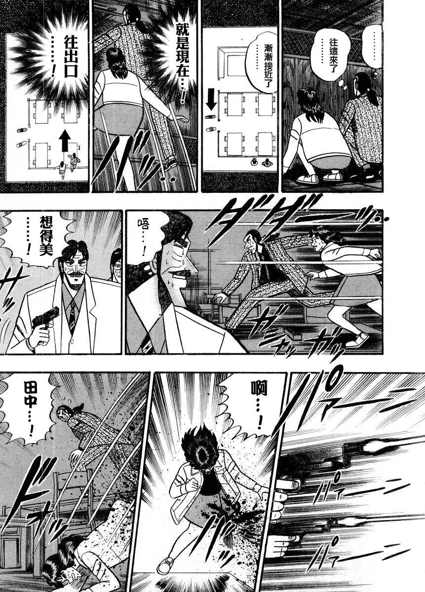 银与金韩漫全集-第71话无删减无遮挡章节图片 