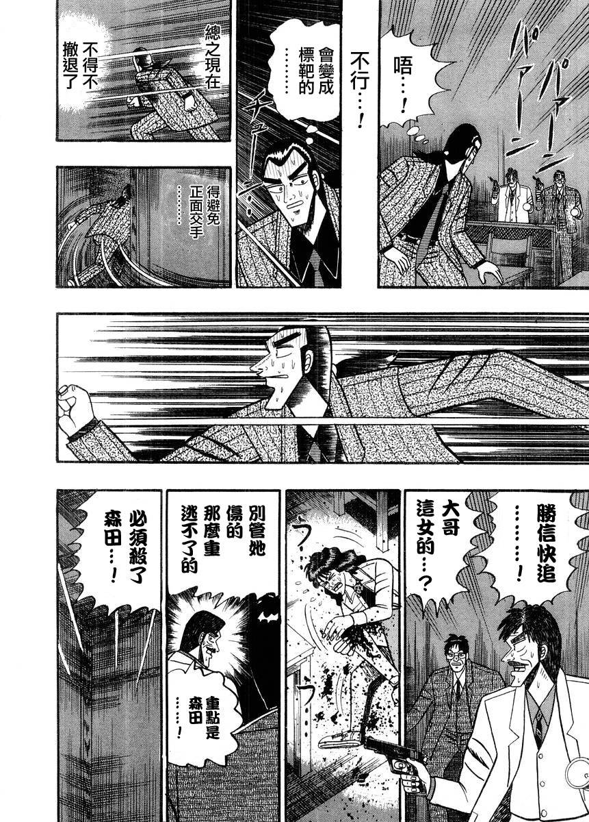 银与金韩漫全集-第71话无删减无遮挡章节图片 