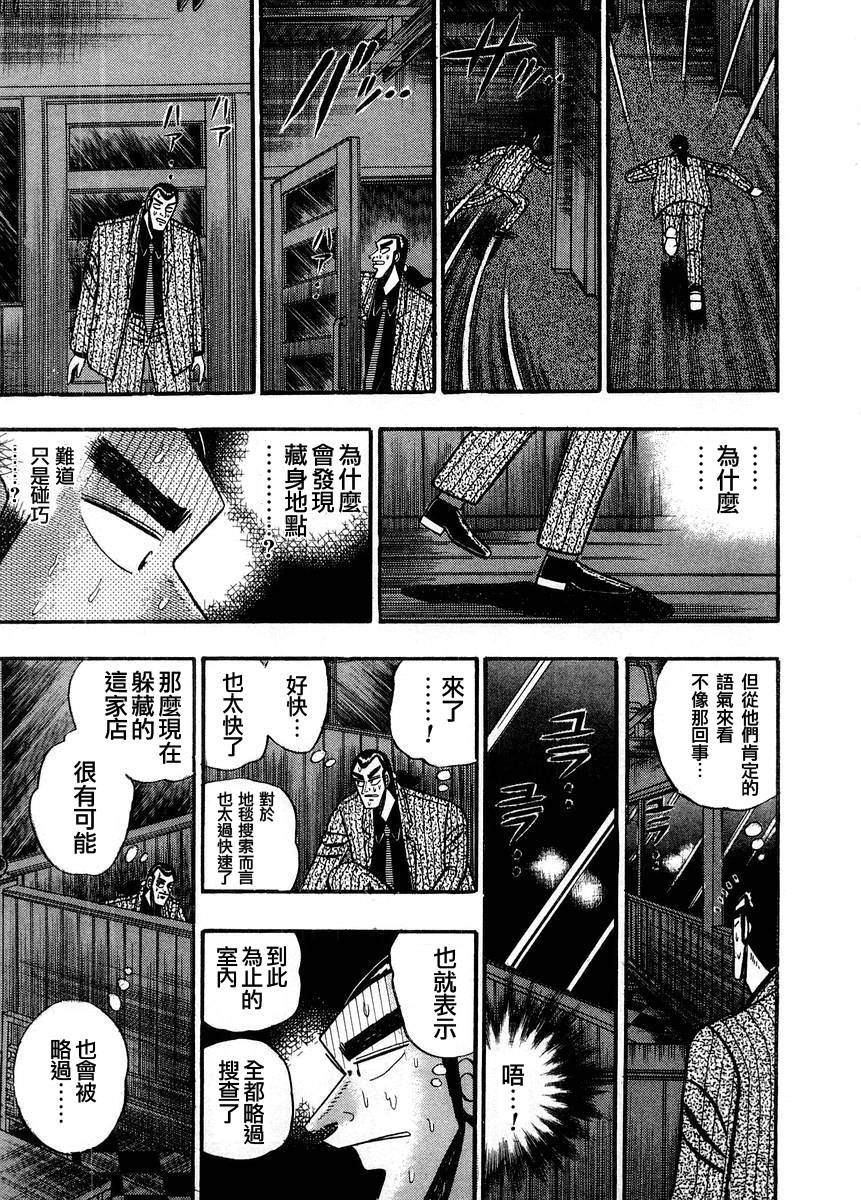 银与金韩漫全集-第71话无删减无遮挡章节图片 