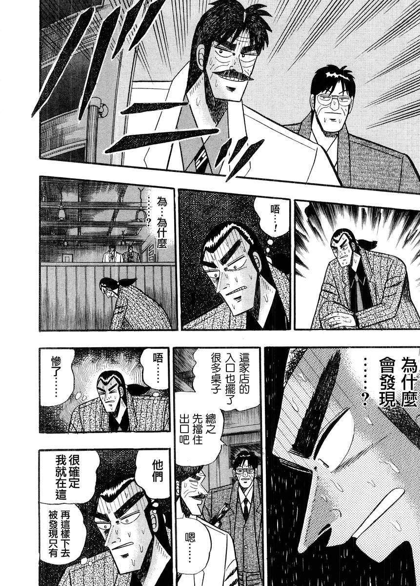 银与金韩漫全集-第71话无删减无遮挡章节图片 