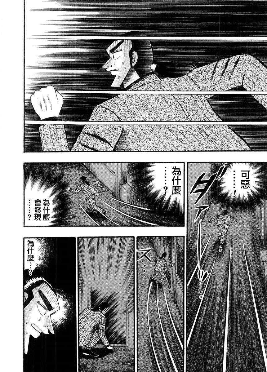 银与金韩漫全集-第71话无删减无遮挡章节图片 