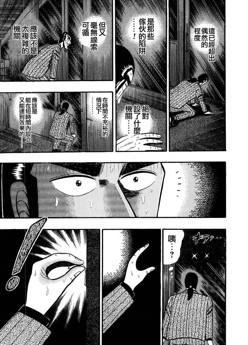 银与金韩漫全集-第71话无删减无遮挡章节图片 