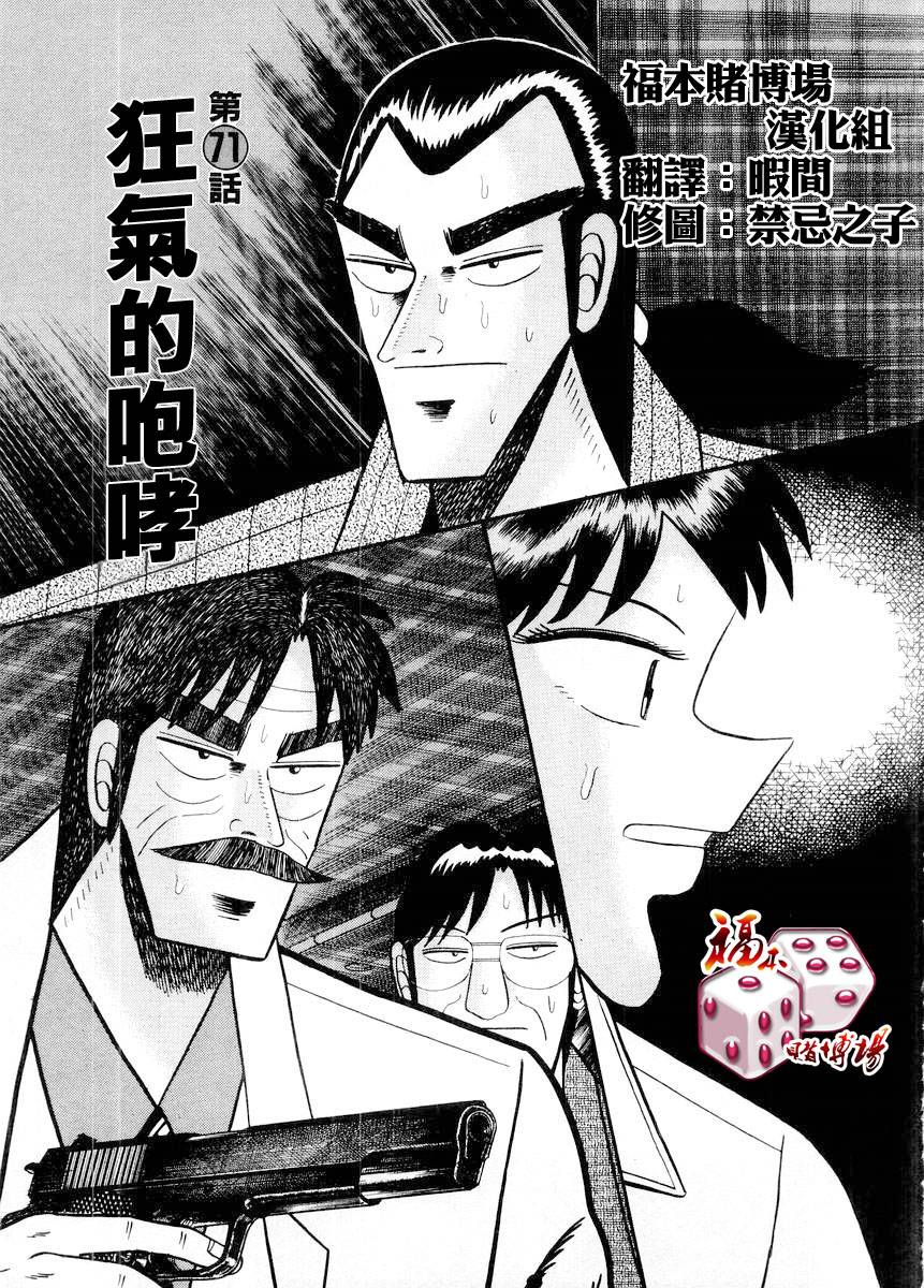 银与金韩漫全集-第71话无删减无遮挡章节图片 