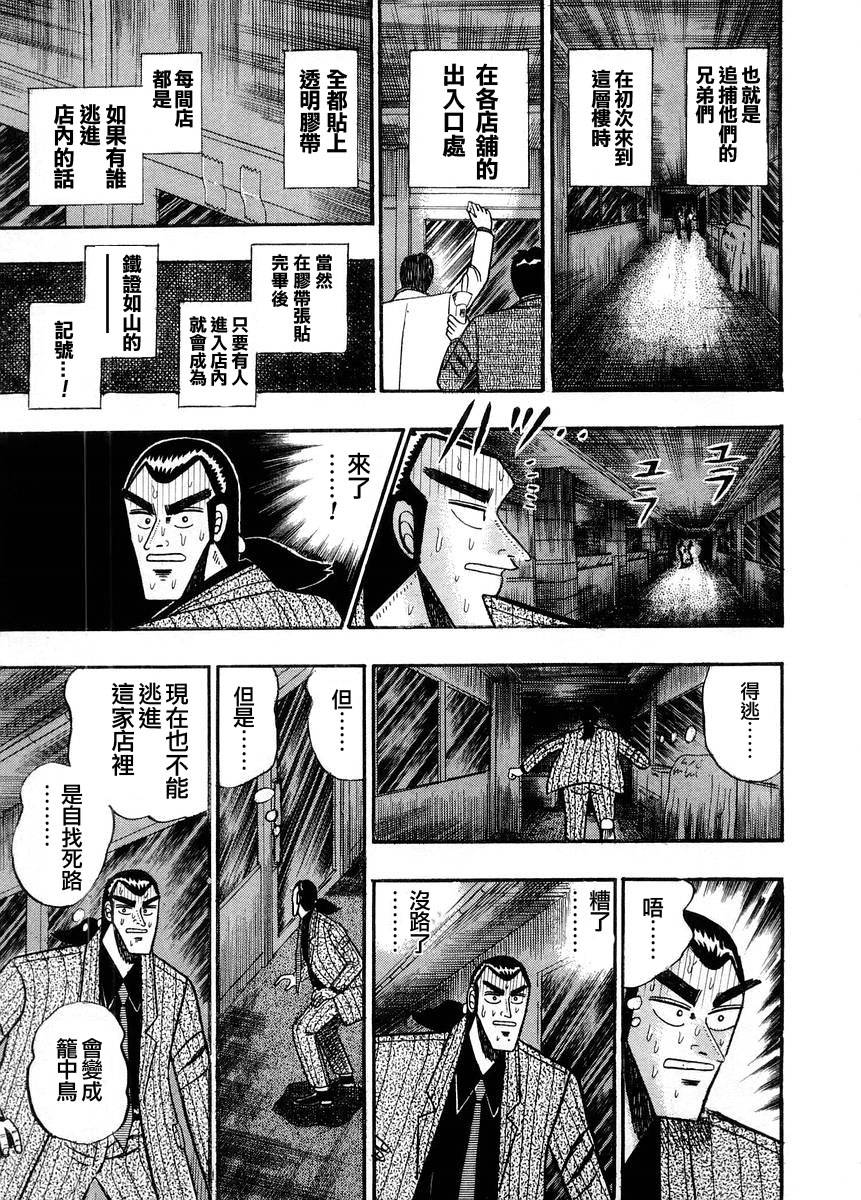 银与金韩漫全集-第71话无删减无遮挡章节图片 