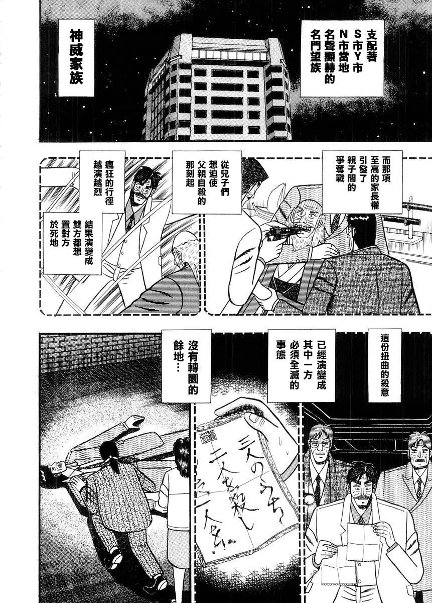 银与金韩漫全集-第71话无删减无遮挡章节图片 