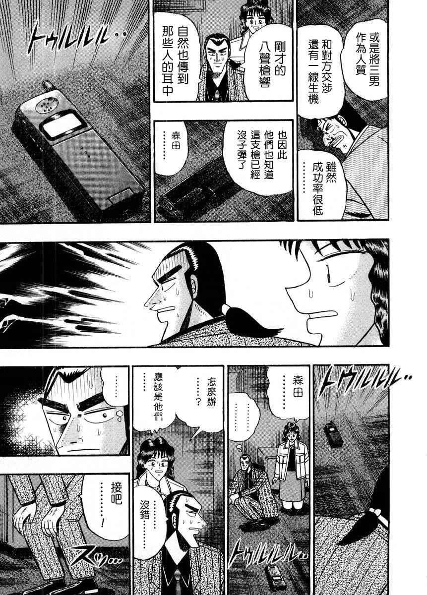 银与金韩漫全集-第71话无删减无遮挡章节图片 