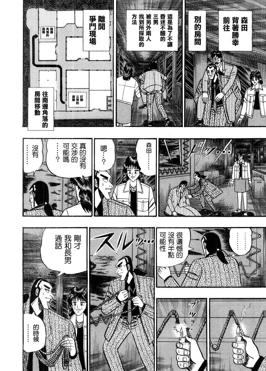 银与金韩漫全集-第71话无删减无遮挡章节图片 