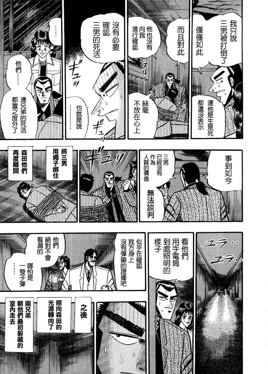 银与金韩漫全集-第71话无删减无遮挡章节图片 