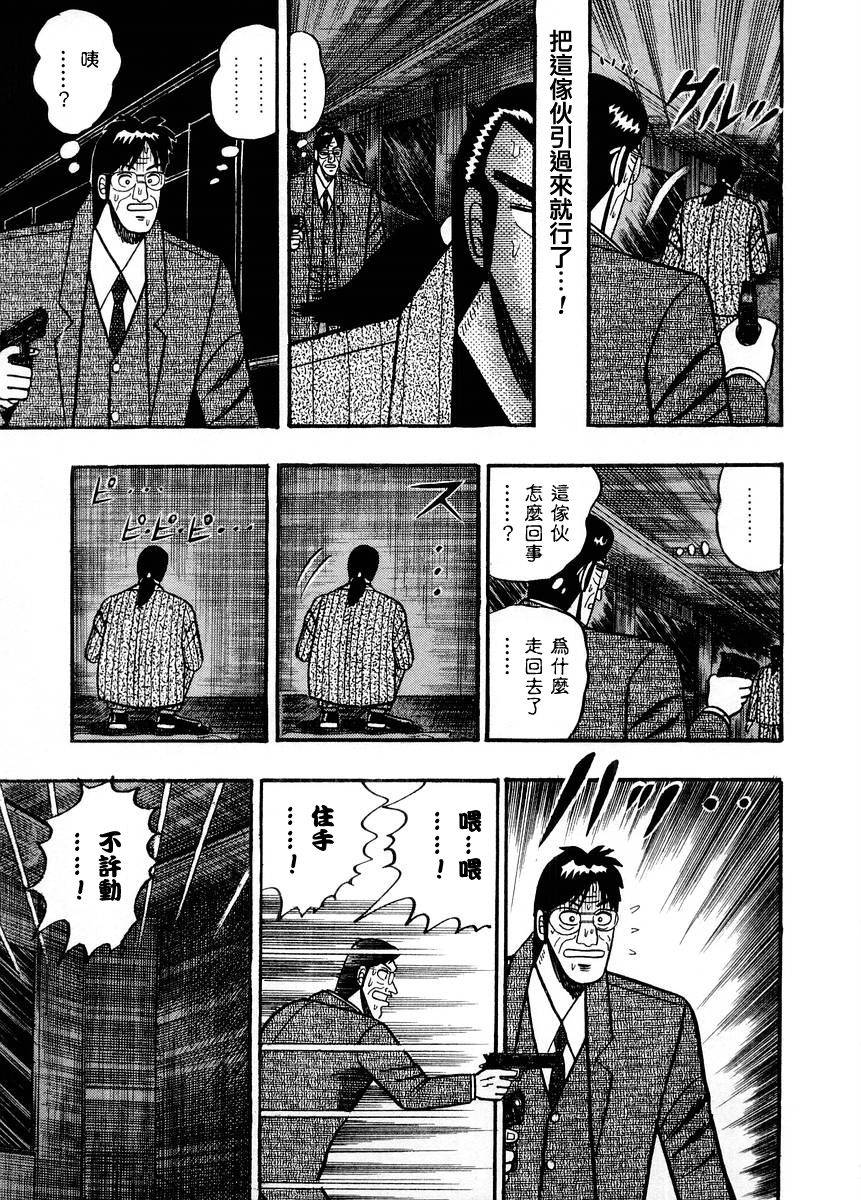 银与金韩漫全集-第73话无删减无遮挡章节图片 