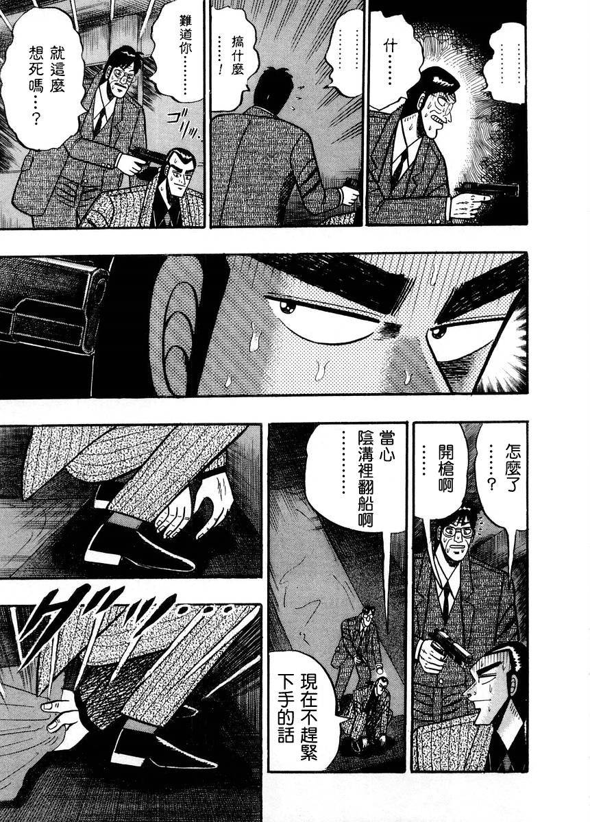 银与金韩漫全集-第73话无删减无遮挡章节图片 