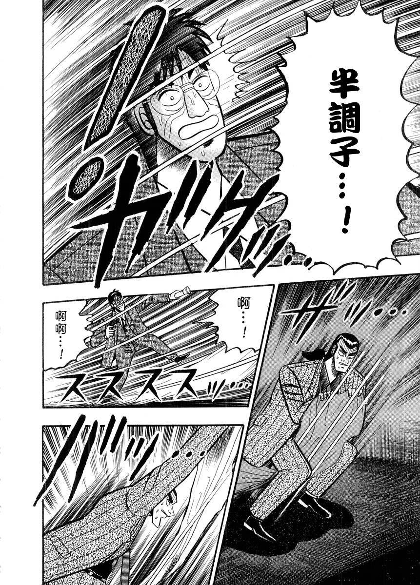 银与金韩漫全集-第73话无删减无遮挡章节图片 