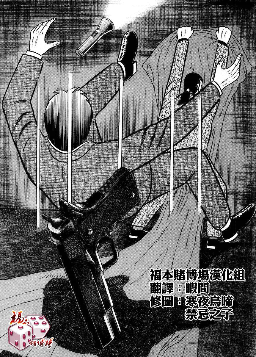 银与金韩漫全集-第73话无删减无遮挡章节图片 