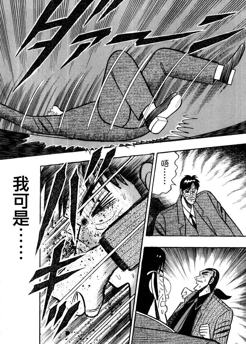 银与金韩漫全集-第73话无删减无遮挡章节图片 