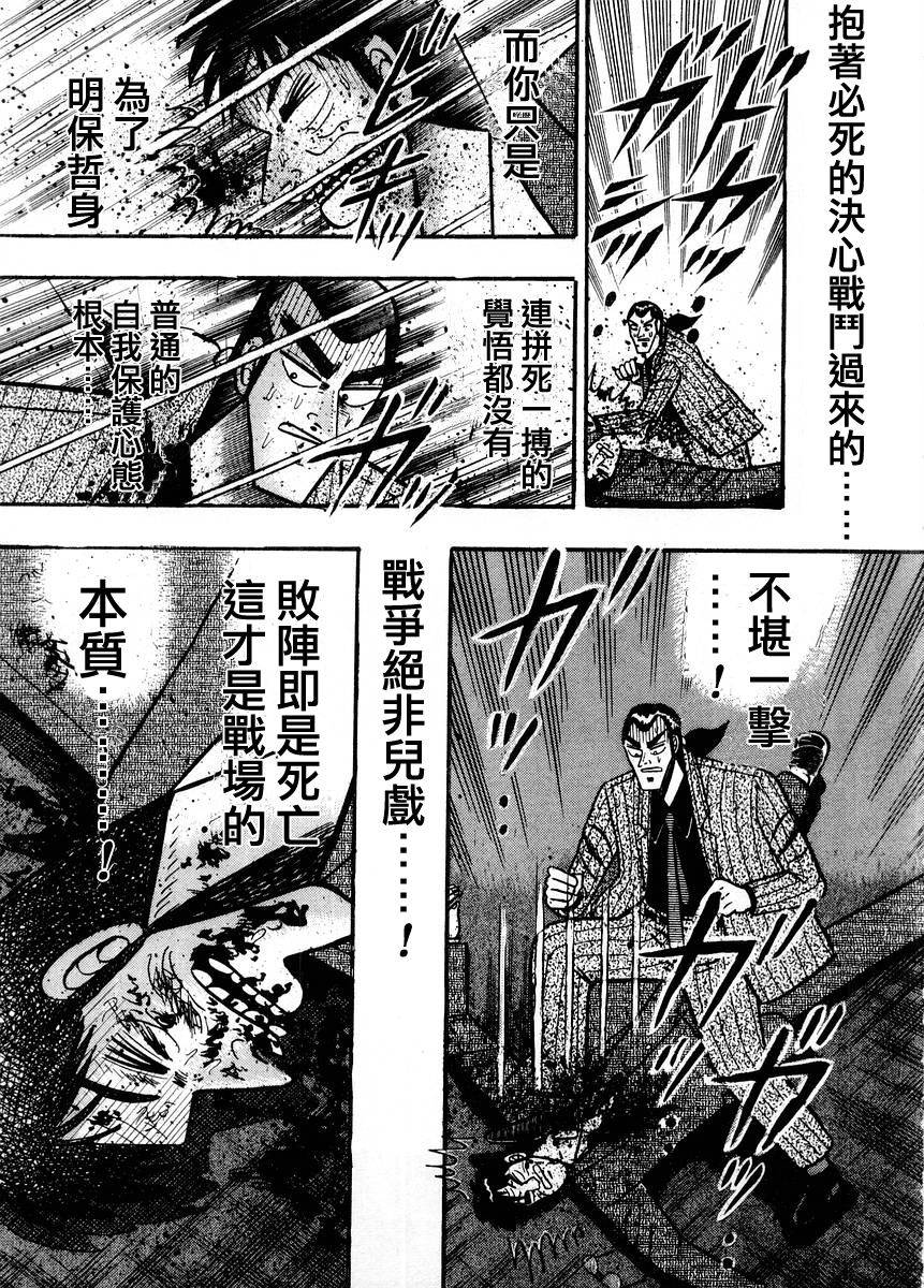 银与金韩漫全集-第73话无删减无遮挡章节图片 