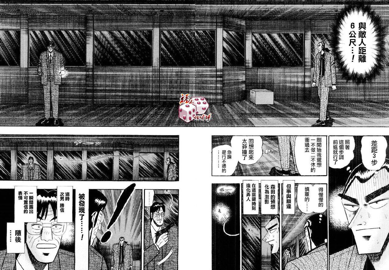 银与金韩漫全集-第73话无删减无遮挡章节图片 