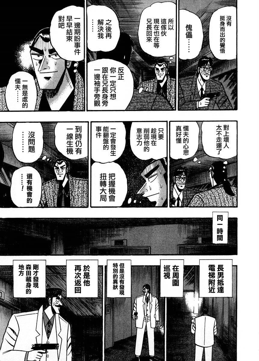 银与金韩漫全集-第73话无删减无遮挡章节图片 