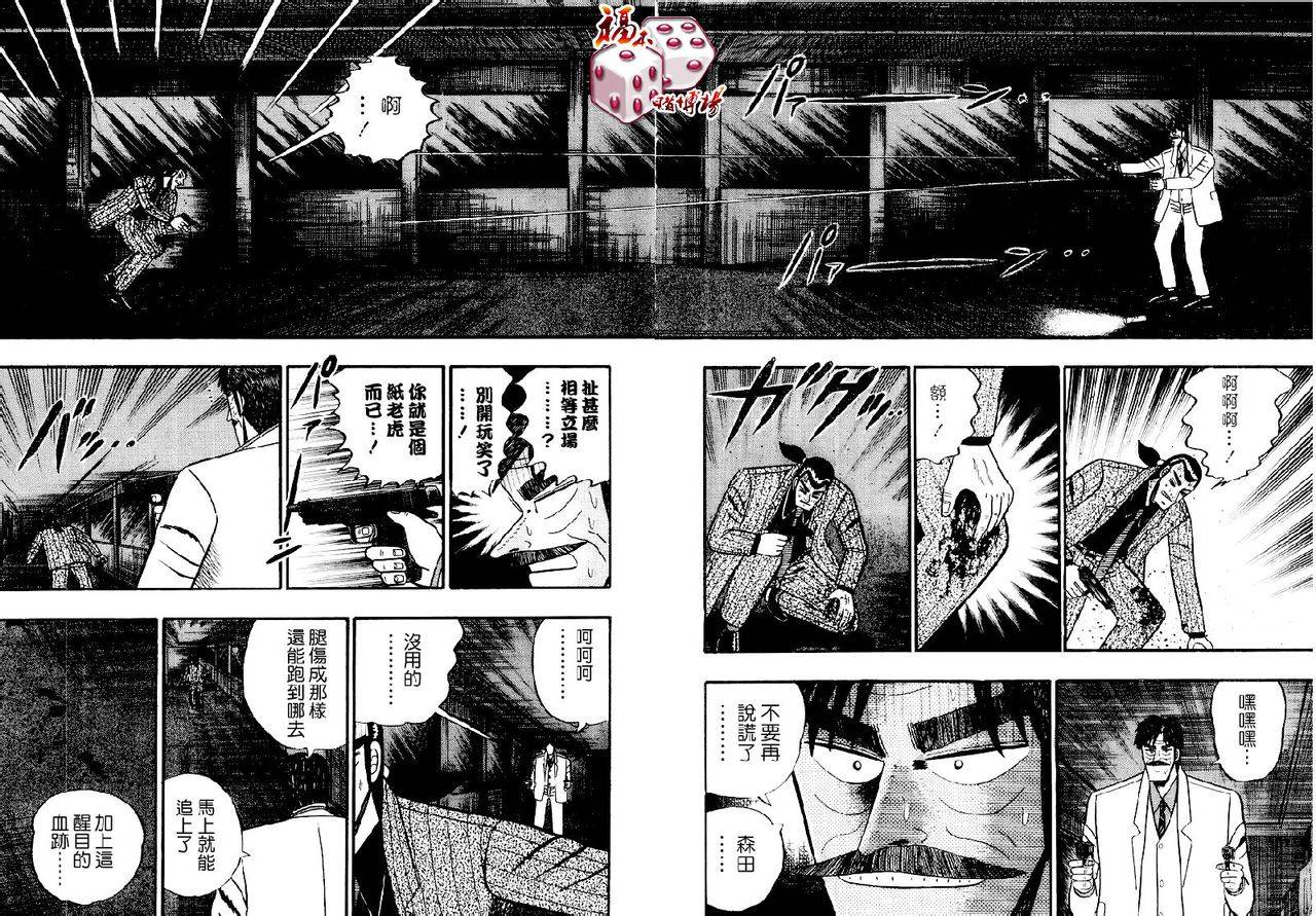银与金韩漫全集-第74话无删减无遮挡章节图片 