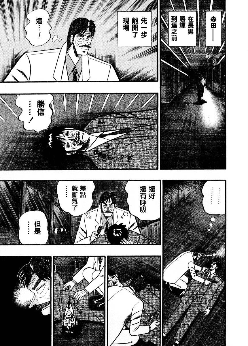 银与金韩漫全集-第74话无删减无遮挡章节图片 