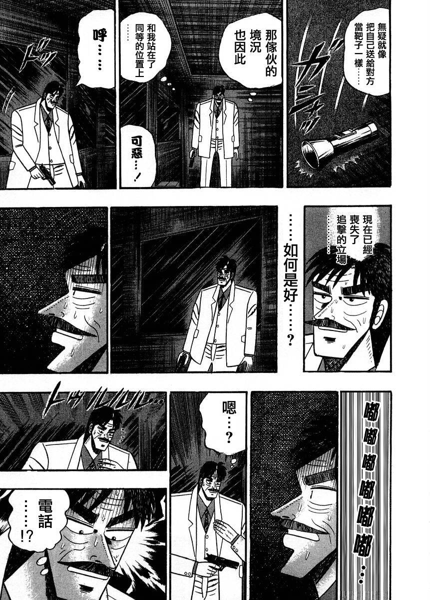 银与金韩漫全集-第74话无删减无遮挡章节图片 