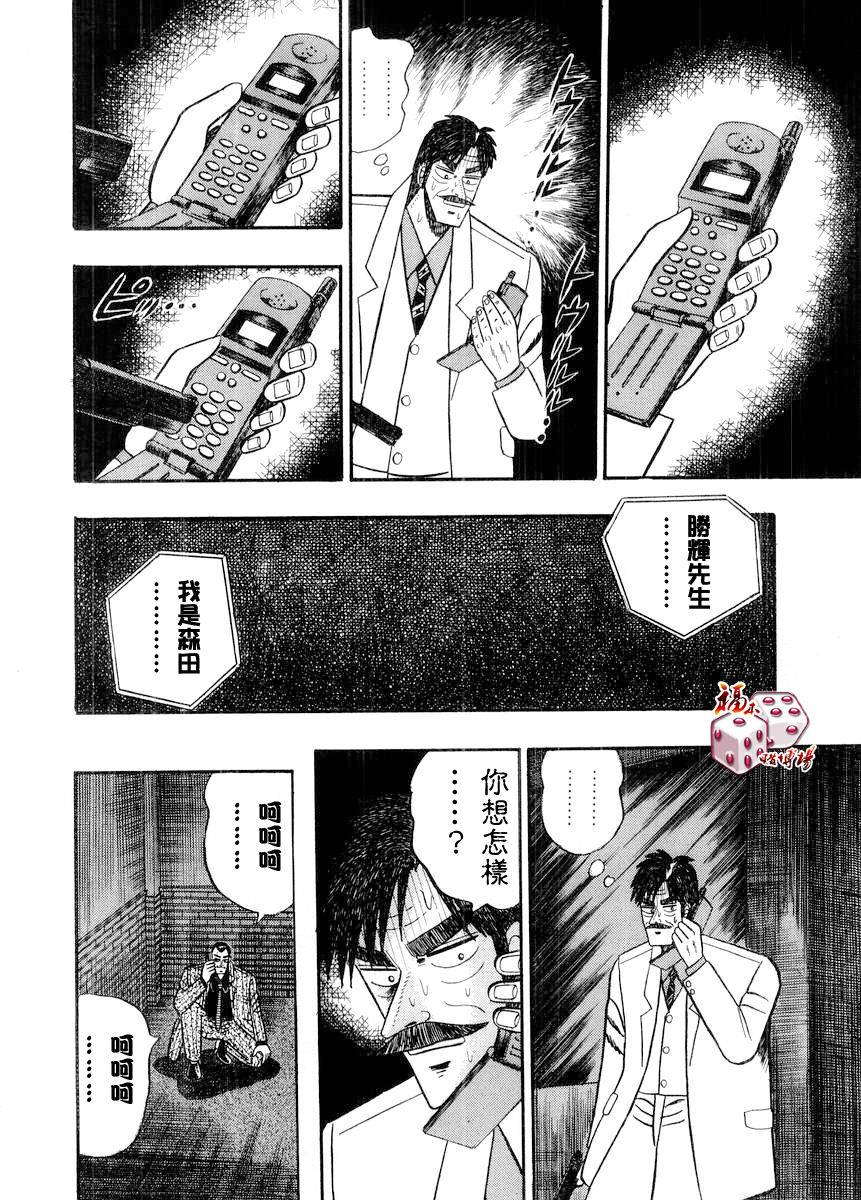 银与金韩漫全集-第74话无删减无遮挡章节图片 