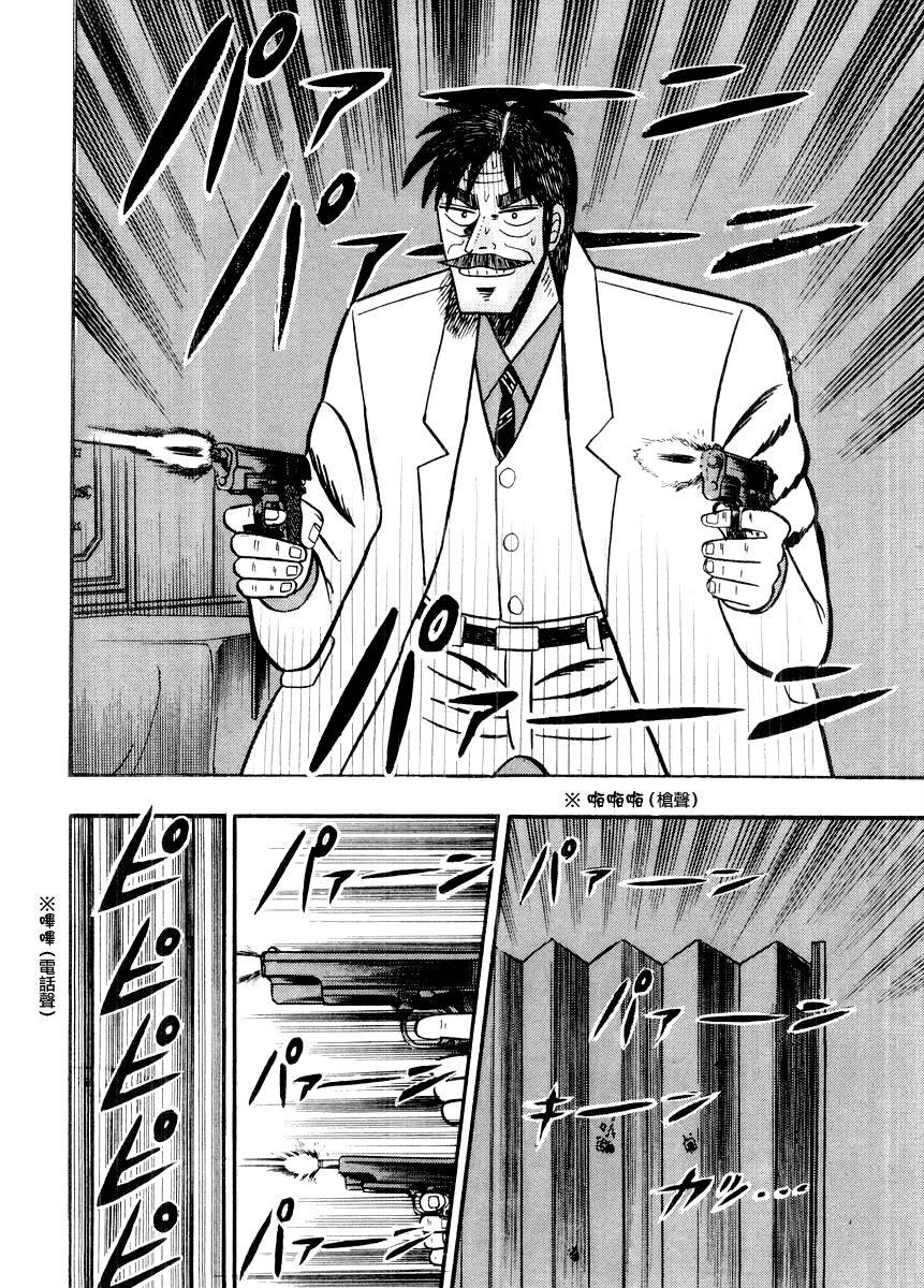 银与金韩漫全集-第75话无删减无遮挡章节图片 