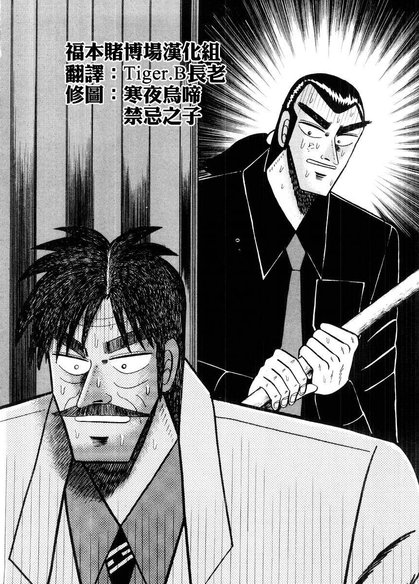 银与金韩漫全集-第75话无删减无遮挡章节图片 