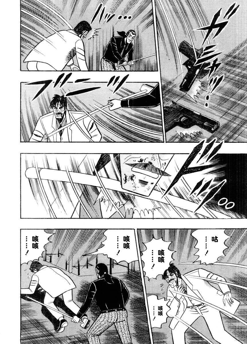 银与金韩漫全集-第75话无删减无遮挡章节图片 