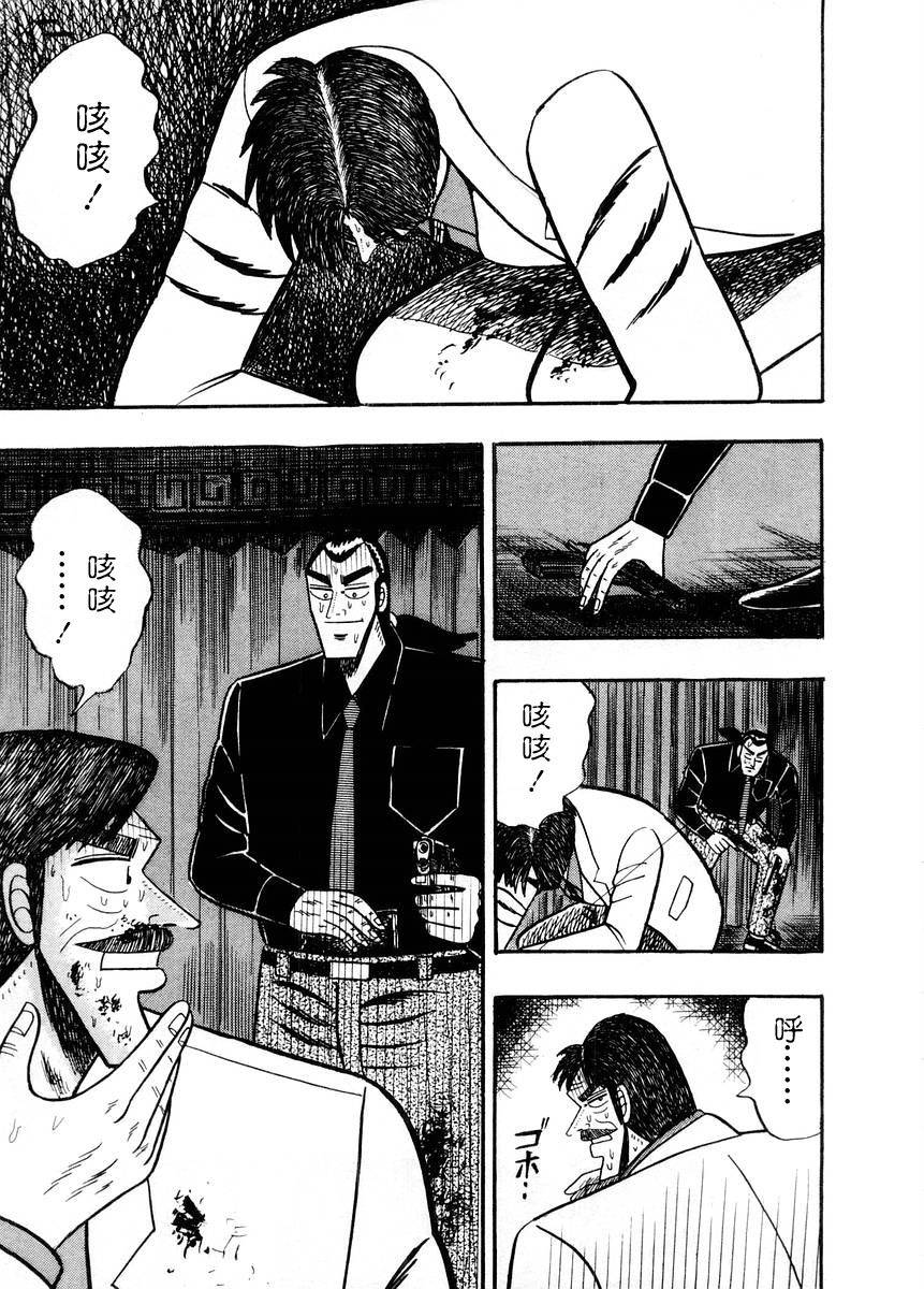 银与金韩漫全集-第75话无删减无遮挡章节图片 