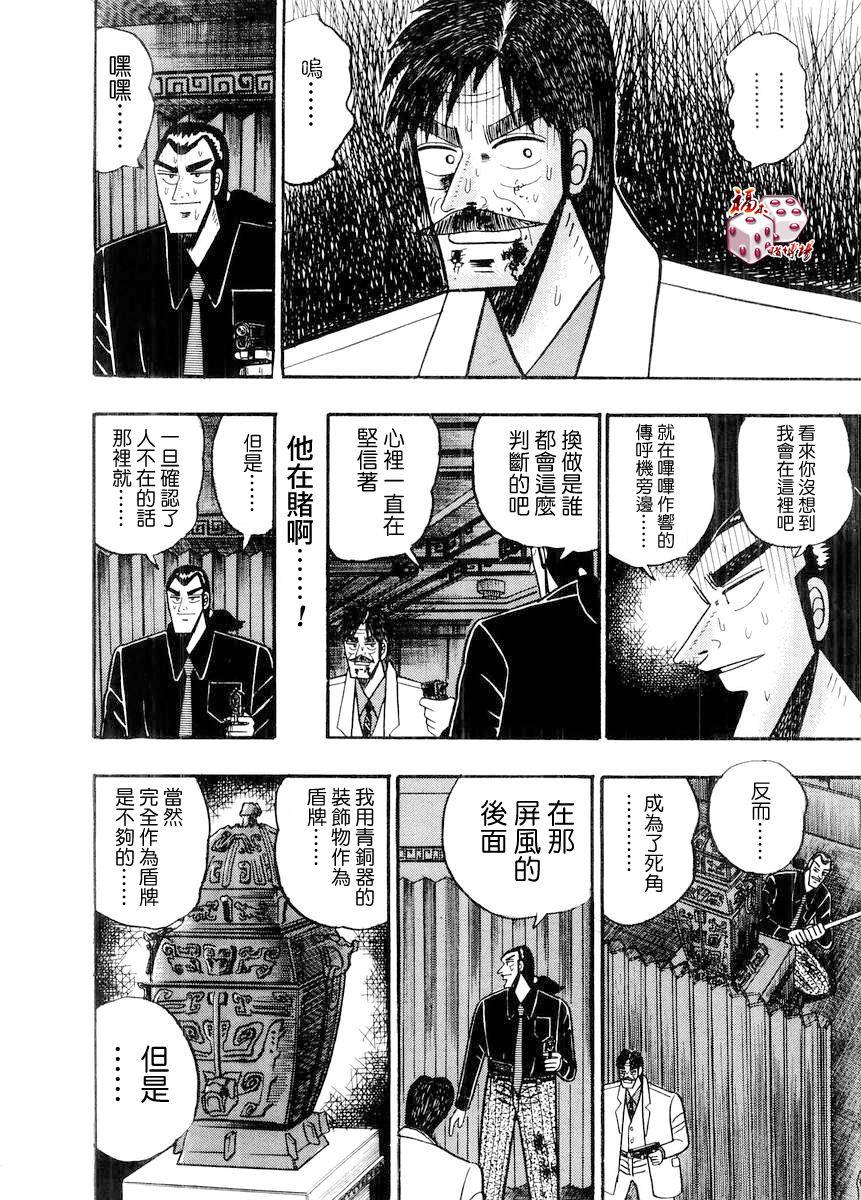 银与金韩漫全集-第75话无删减无遮挡章节图片 