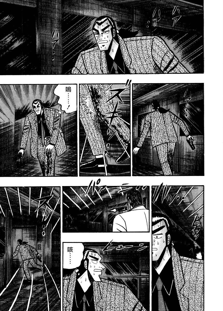 银与金韩漫全集-第75话无删减无遮挡章节图片 