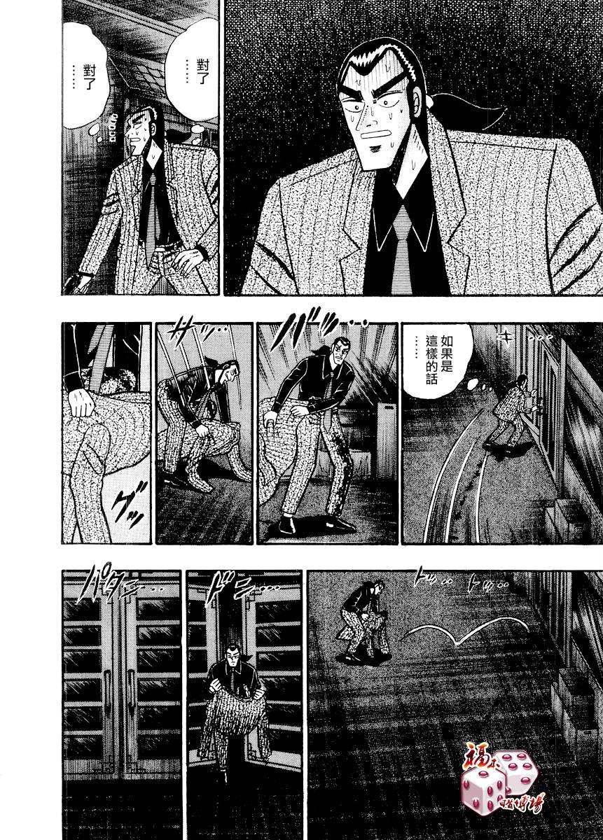 银与金韩漫全集-第75话无删减无遮挡章节图片 